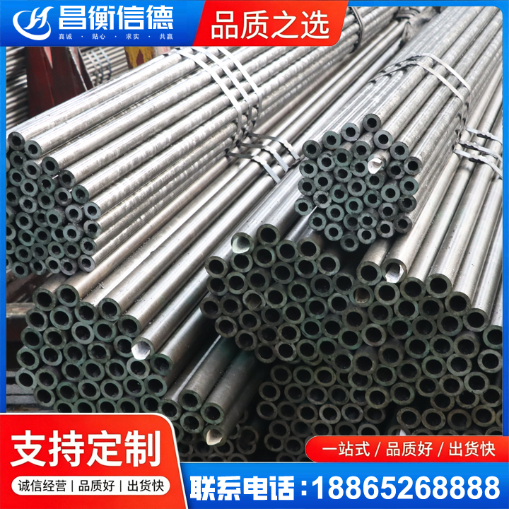 宣威光亮精密钢管
